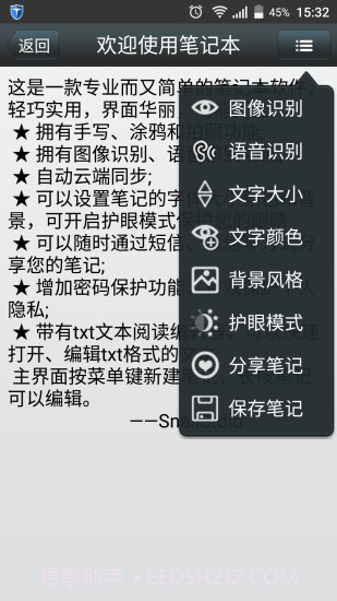 笔记本截图3 笔记本截图3