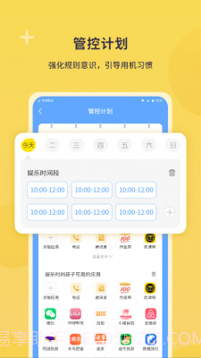 教育帮家长端截图3