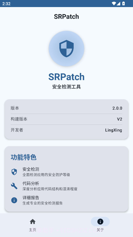 SRPatch安卓正版截图4 SRPatch安卓正版截图4