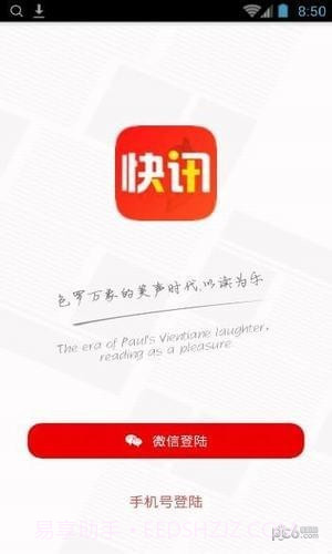 微豆快讯app截图3 微豆快讯app截图3