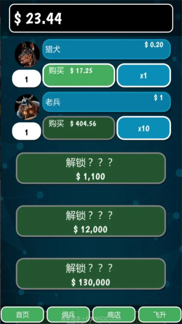 亿点放置免费版截图4 亿点放置免费版截图4