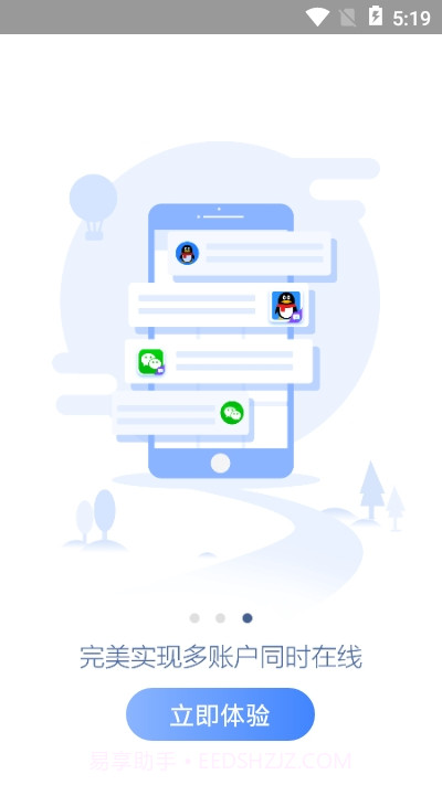 分身大师VIP版截图2