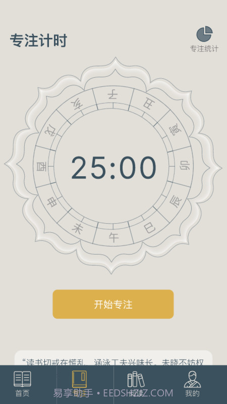 富翁智慧园截图3