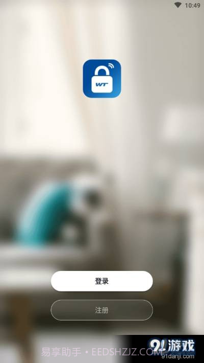 智能柜锁(Smart_Locks)截图3