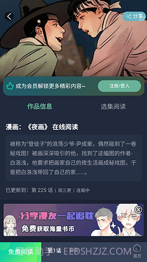 乐可漫画截图4