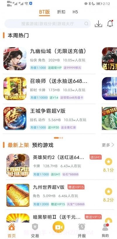 CC盒子截图2