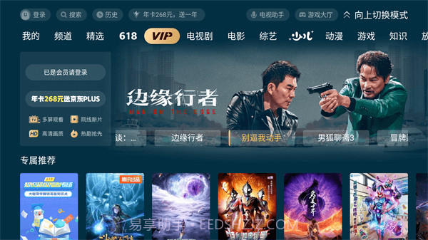 极光TV v11.9.0.1010截图1