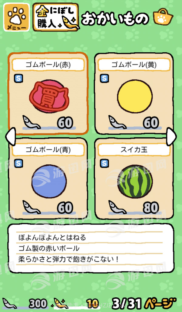 猫咪后院鱼干免费版截图2