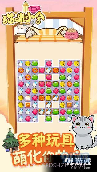 猫咪小舍截图4 猫咪小舍截图4