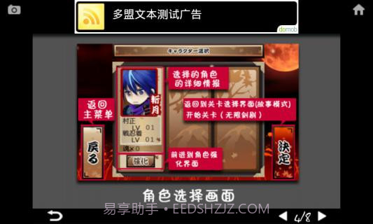 忍风传斩月最新版截图9 忍风传斩月最新版截图9