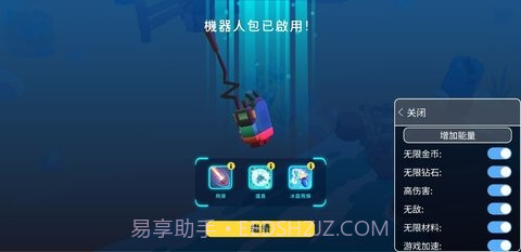 机器人世界冒险内置菜单版截图1