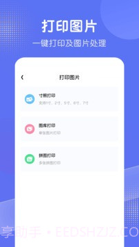 全能手机打印机截图3 全能手机打印机截图3