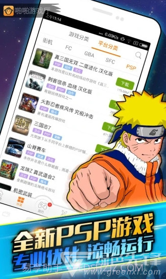 啪啪游戏厅(啪啪游戏厅对战联机)V4.8.4 安卓手机版截图5