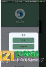 快识别截图3 快识别截图3