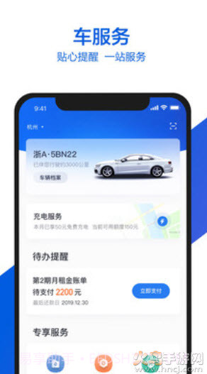 小吉有车(小桔有车)截图4 小吉有车(小桔有车)截图4