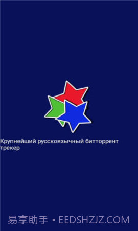 rutracker中文版截图1 rutracker中文版截图1