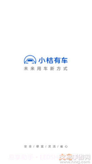 小吉有车(小桔有车)截图1 小吉有车(小桔有车)截图1