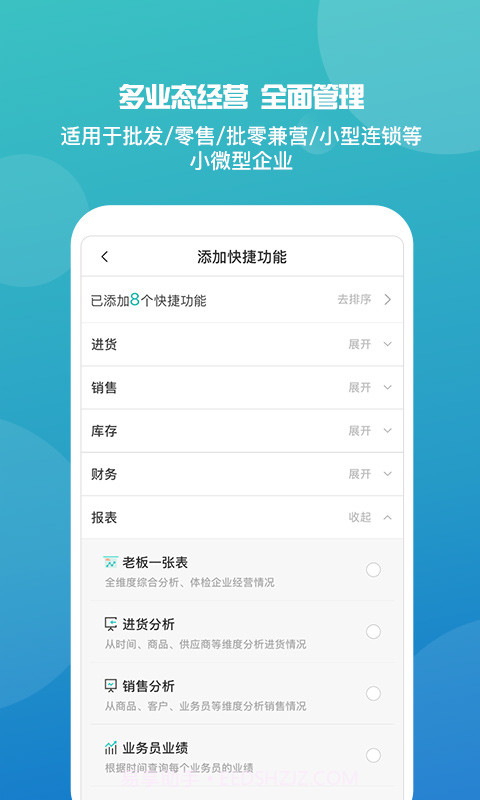 管家婆无会员截图4 管家婆无会员截图4