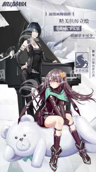 机动战队日服截图3 机动战队日服截图3