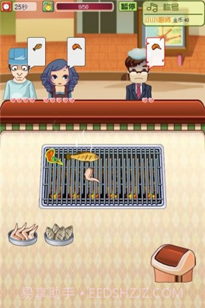 烤肉达人最新版截图2 烤肉达人最新版截图2