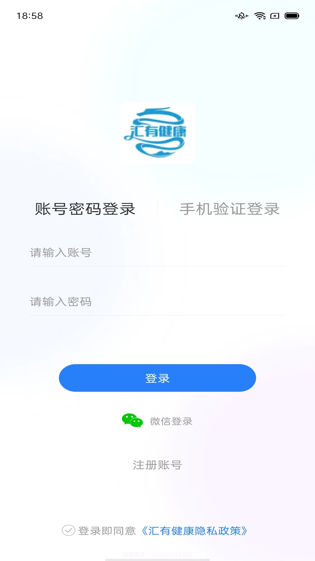 汇有健康截图1 汇有健康截图1