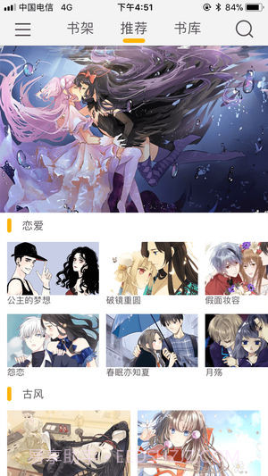 咕咕漫画正式版截图2 咕咕漫画正式版截图2