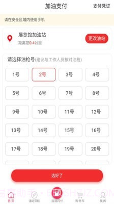 加油湖南最新版截图4