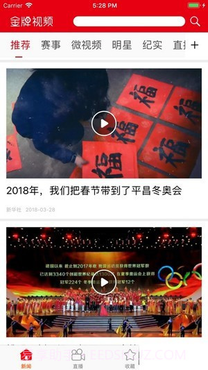 金牌视频v1.8截图3