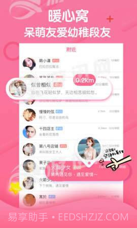 段友神评社最新版截图1 段友神评社最新版截图1