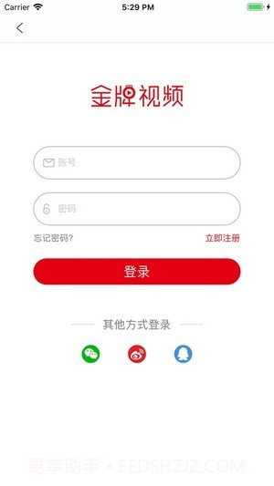 金牌视频v1.8截图1