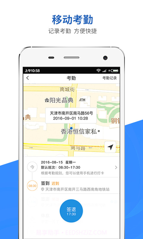 移动助手截图2 移动助手截图2