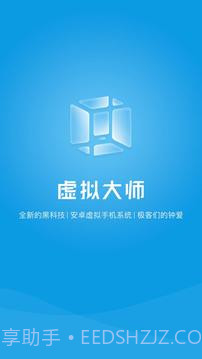 VMOSPro（虚拟xp框架）截图1