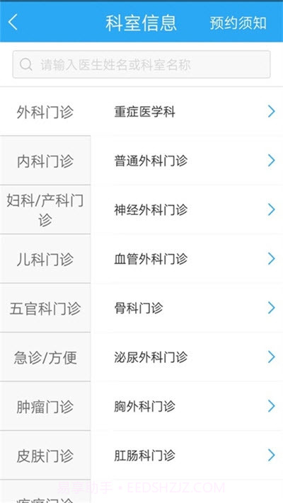 长安移动医疗截图1 长安移动医疗截图1