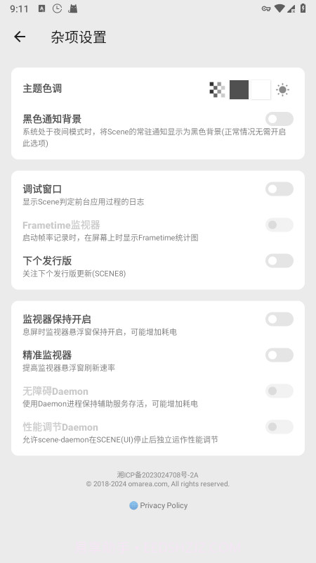 骁龙工具箱全新版本截图1