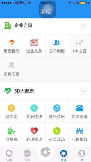 关爱加加app截图2 关爱加加app截图2