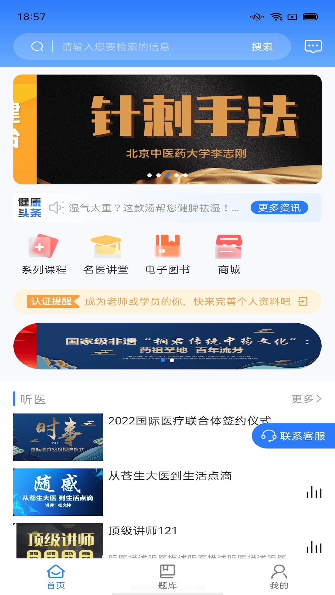汇有健康截图4 汇有健康截图4