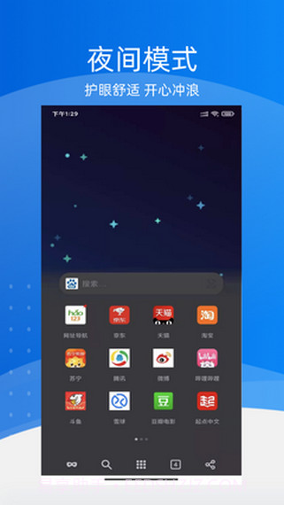 极地浏览器截图1 极地浏览器截图1