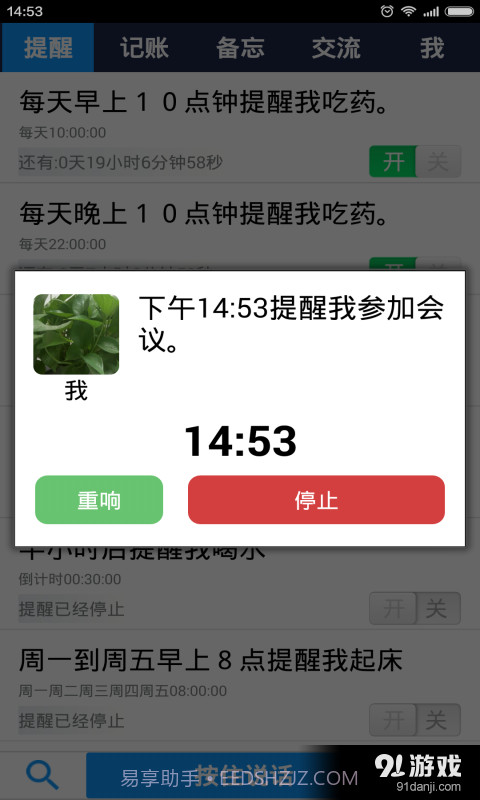生活帮截图5