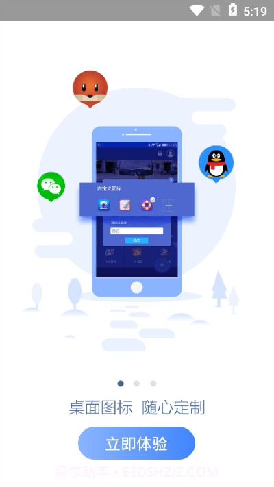 分身大师VIP版截图3