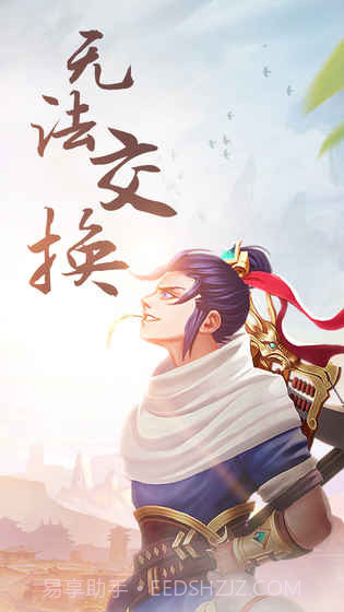 三国大亨免费版截图5