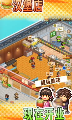 创意汉堡物语1.2.4无限金币截图3