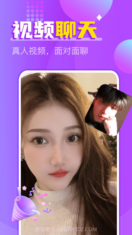 附近探约夜聊官方截图2 附近探约夜聊官方截图2