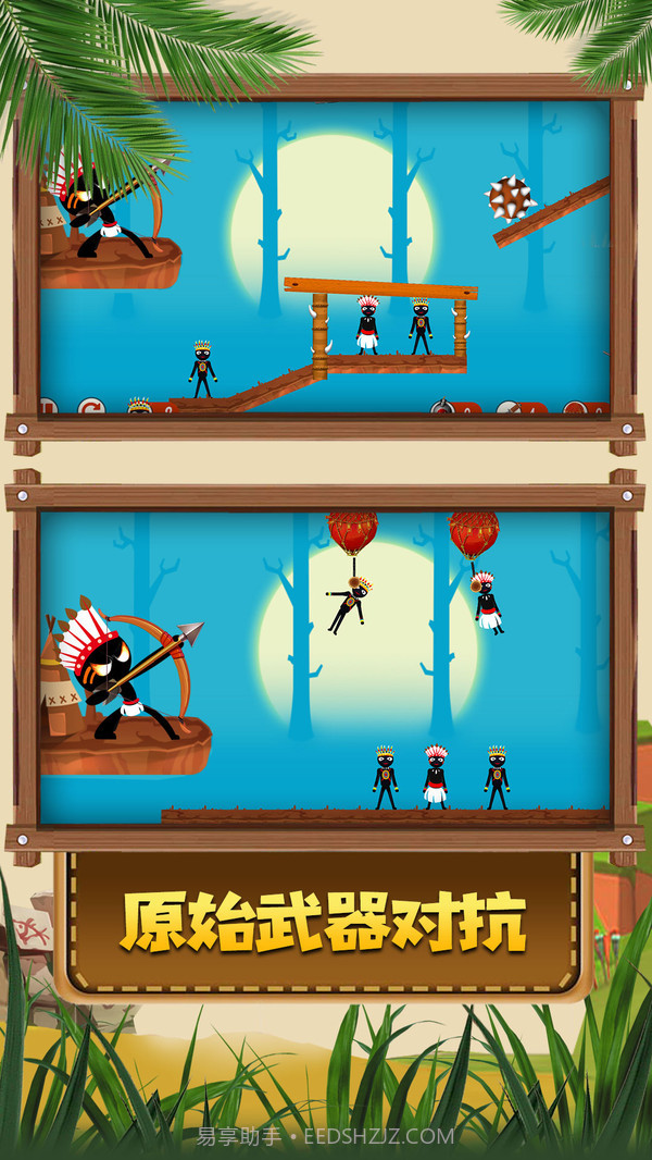 火柴人原始部落最新版截图1