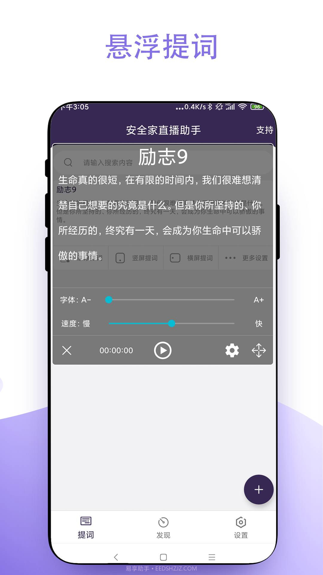 直播助手无会员截图2