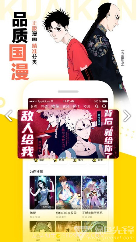 图库漫画官网截图2