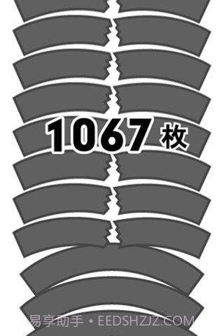 空手道手刀截图2