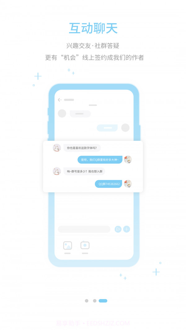 字体转换器截图4