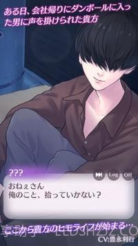 我家的小白脸RE~纸箱恋人手机版截图1