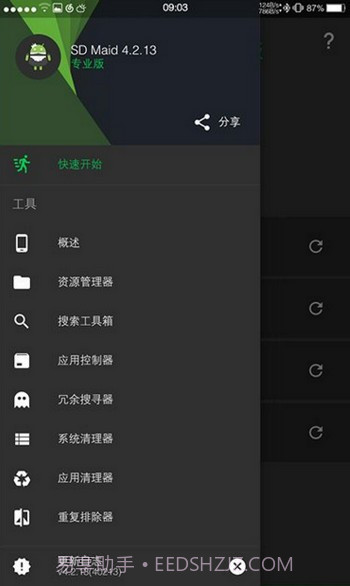 SD maid pro（内存清理）截图3