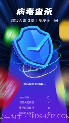 黑猫超强清理专家截图4 黑猫超强清理专家截图4